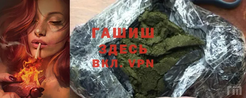 ГАШ hashish  omg как войти  Ижевск 